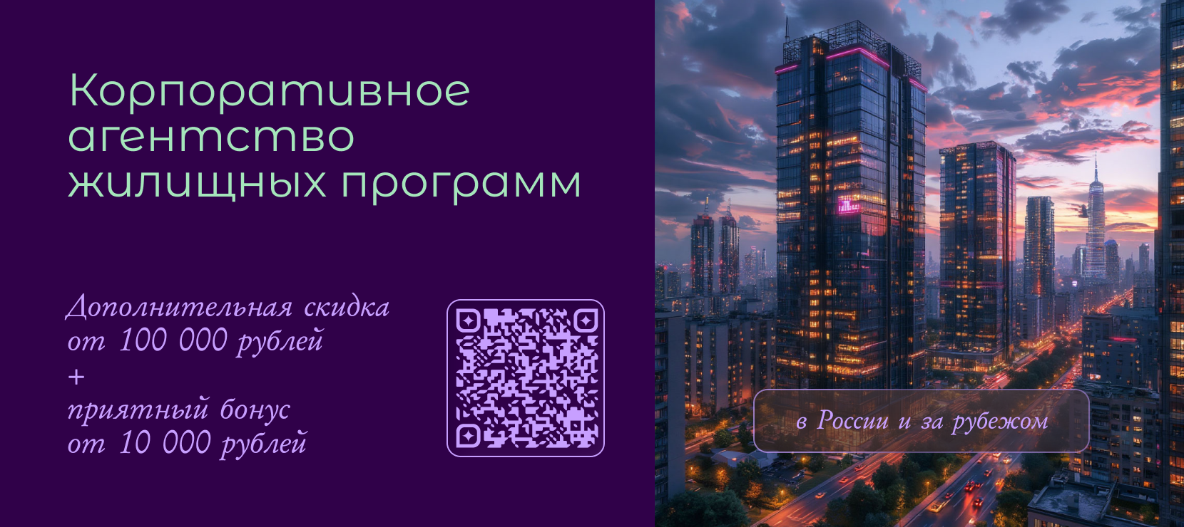 Корпоративное агентство жилищных программ