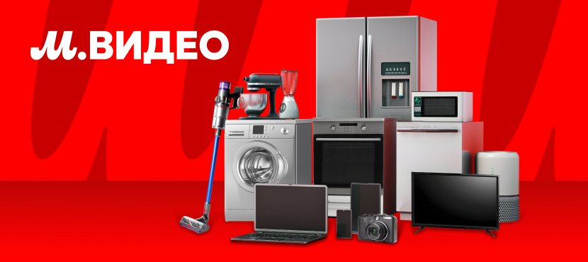 Розничные магазины и интернет-магазин М.Видео