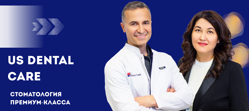Стоматологическая клиника US Dental Care