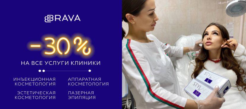 BRAVA clinic
