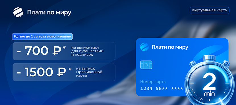 Плати по миру