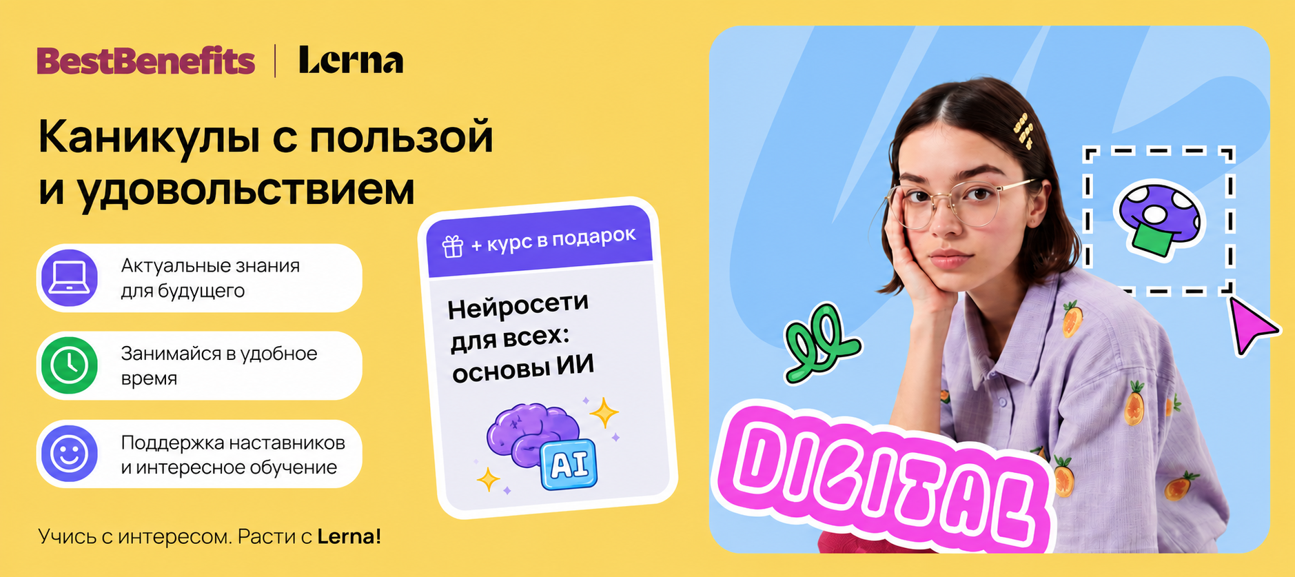 Единая платформа для онлайн-обучения Lerna
