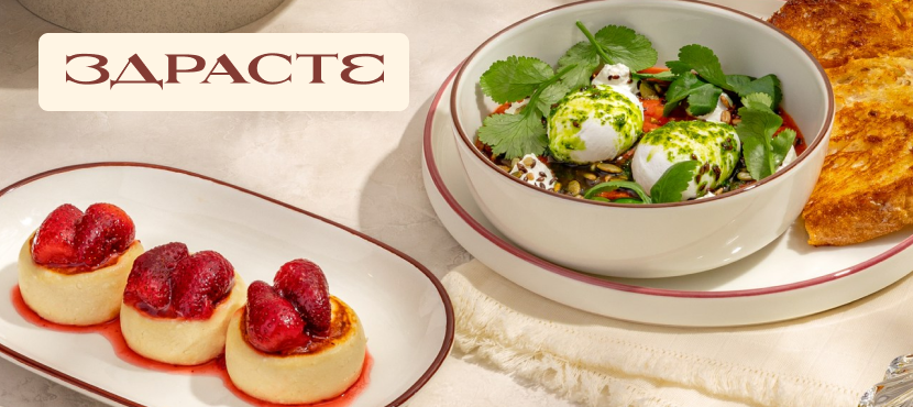 Сеть кофеен ЗДРАСТЕ