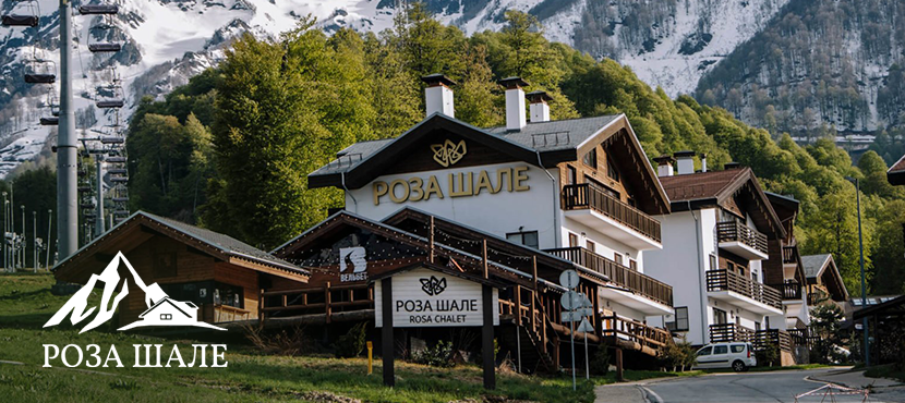 Отель Роза Шале. Роза Хутор