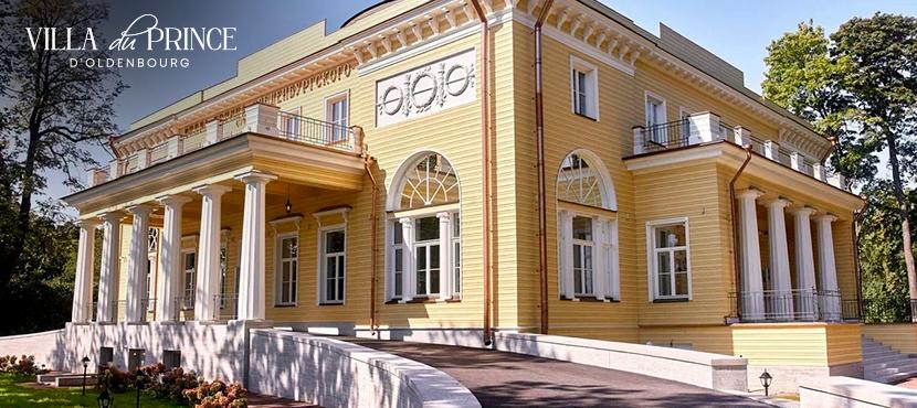 Бутик-отель Villa du Prince