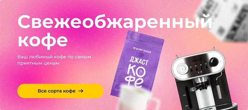 Интернет-магазин Джаст