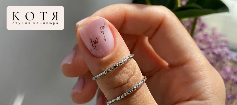Студия маникюра Kotya beauty