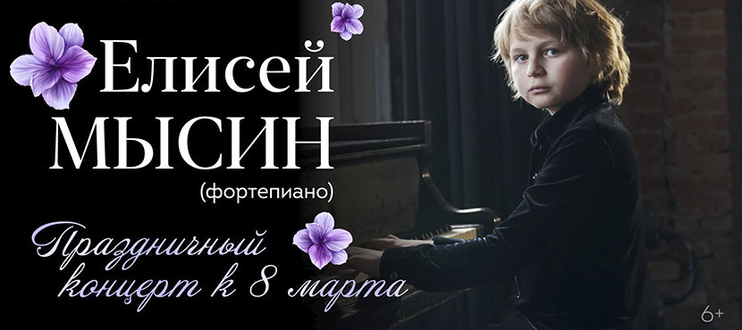 Концертное агентство Grand Musica