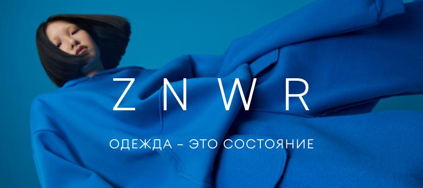 Одежда ZNWR﻿ - Best Benefits
