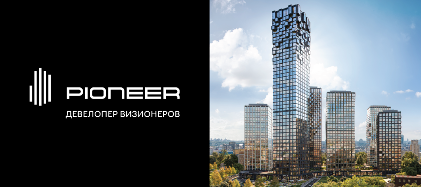 Недвижимость PIONEER