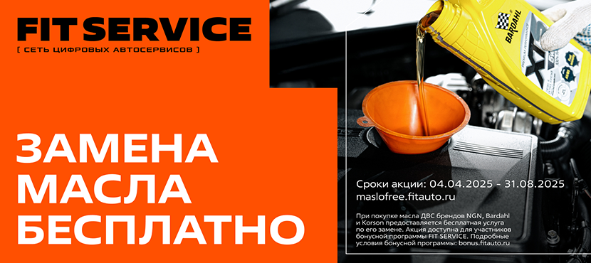 Автосервис FIT SERVICE