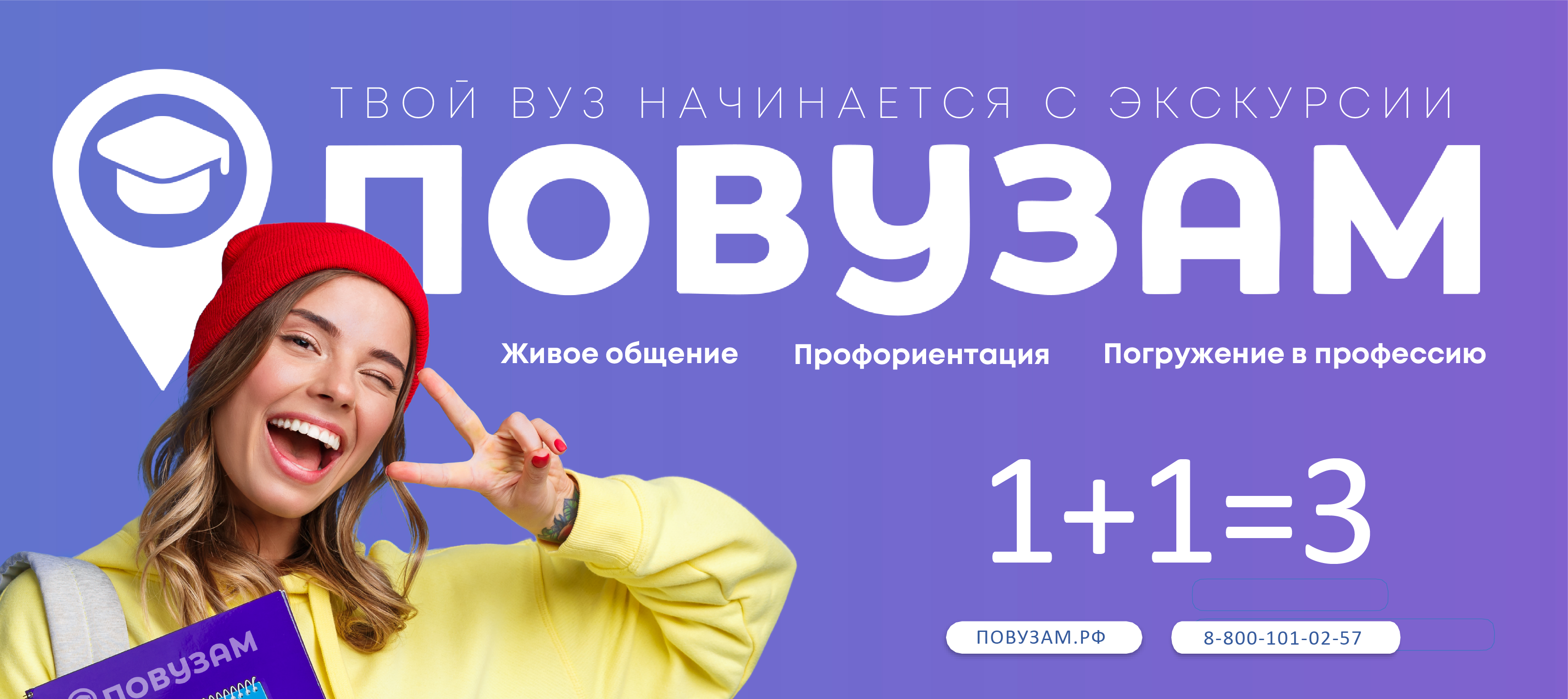 Онлайн-платформа ПОВУЗАМ