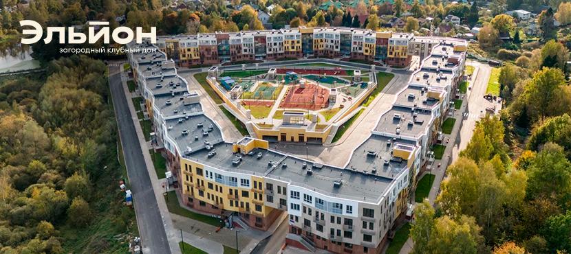 ЖК Эльйон, загородный клубный дом