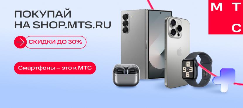 SHOP МТС