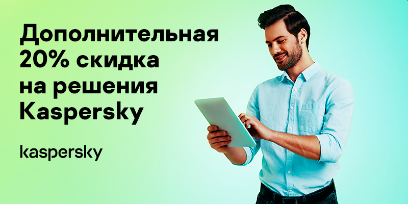 Лаборатория Касперского