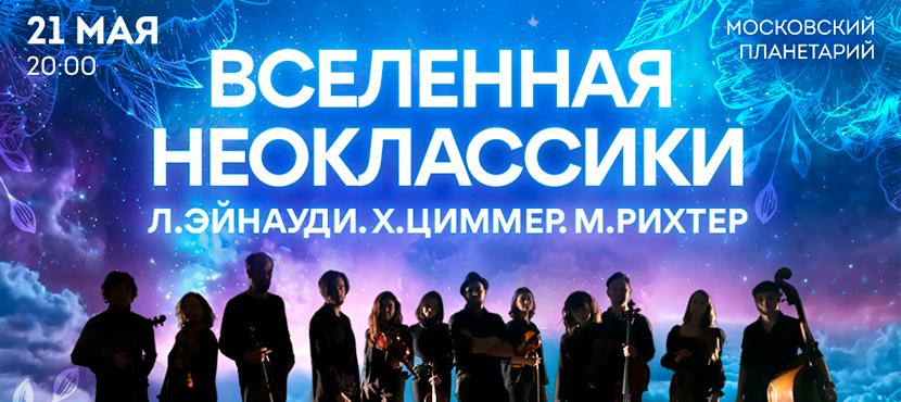 Концертное агентство Grand Musica