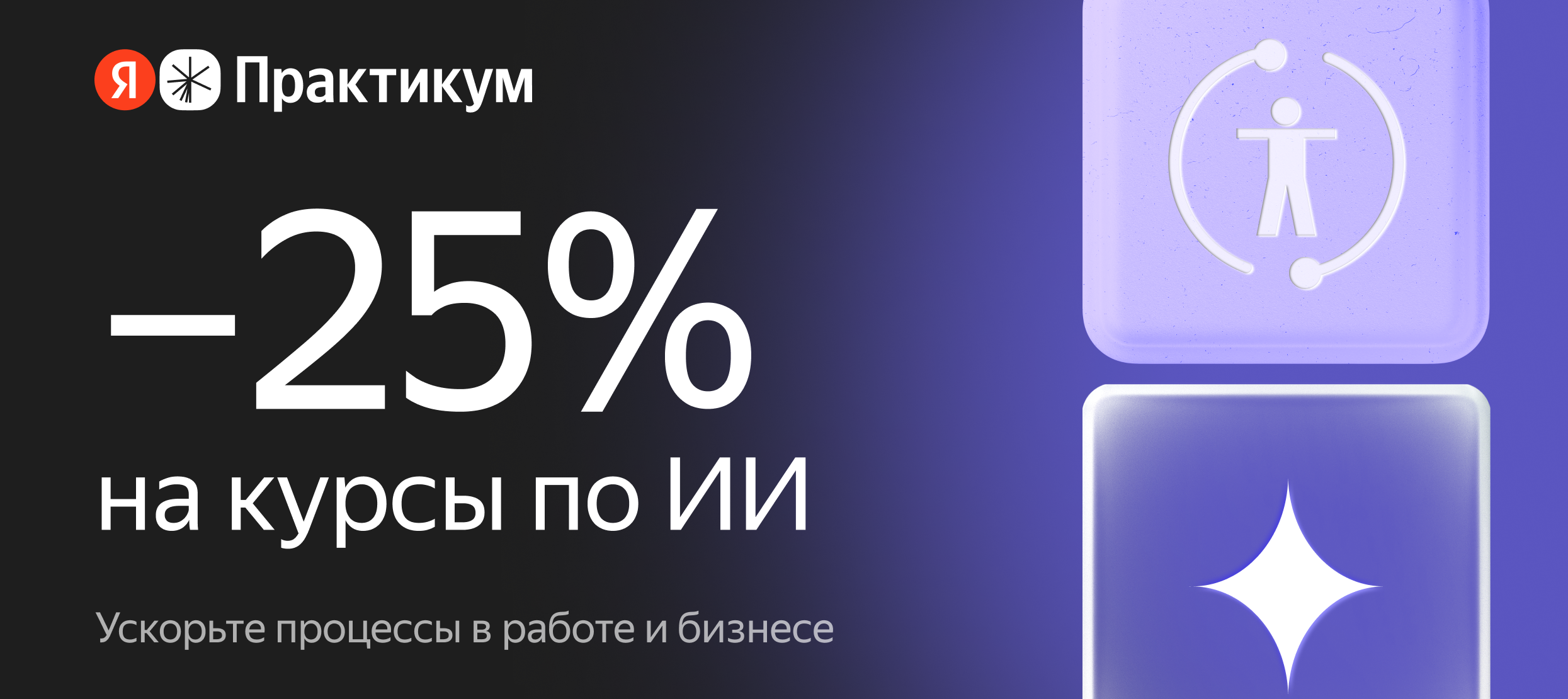 Курсы по нейросетям от Яндекс Практикума