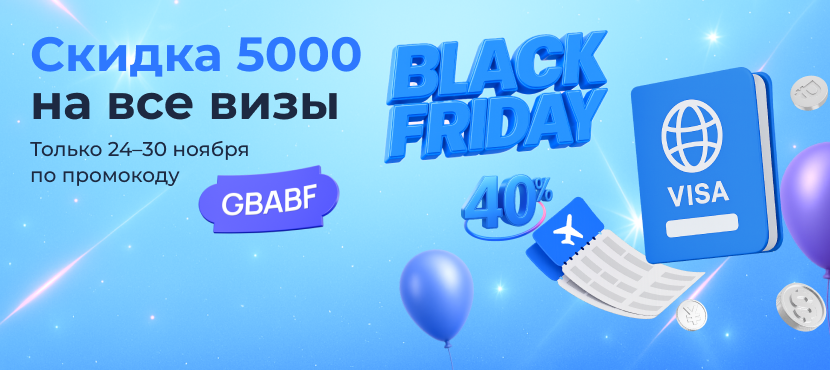 Виза Шенген |США |Великобритания |Японии от GlobalBankAccounts