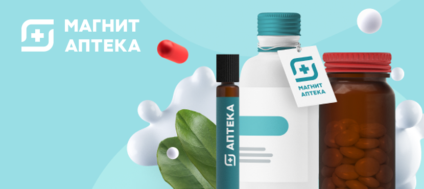 Магнит Аптека. Специальное предложение!