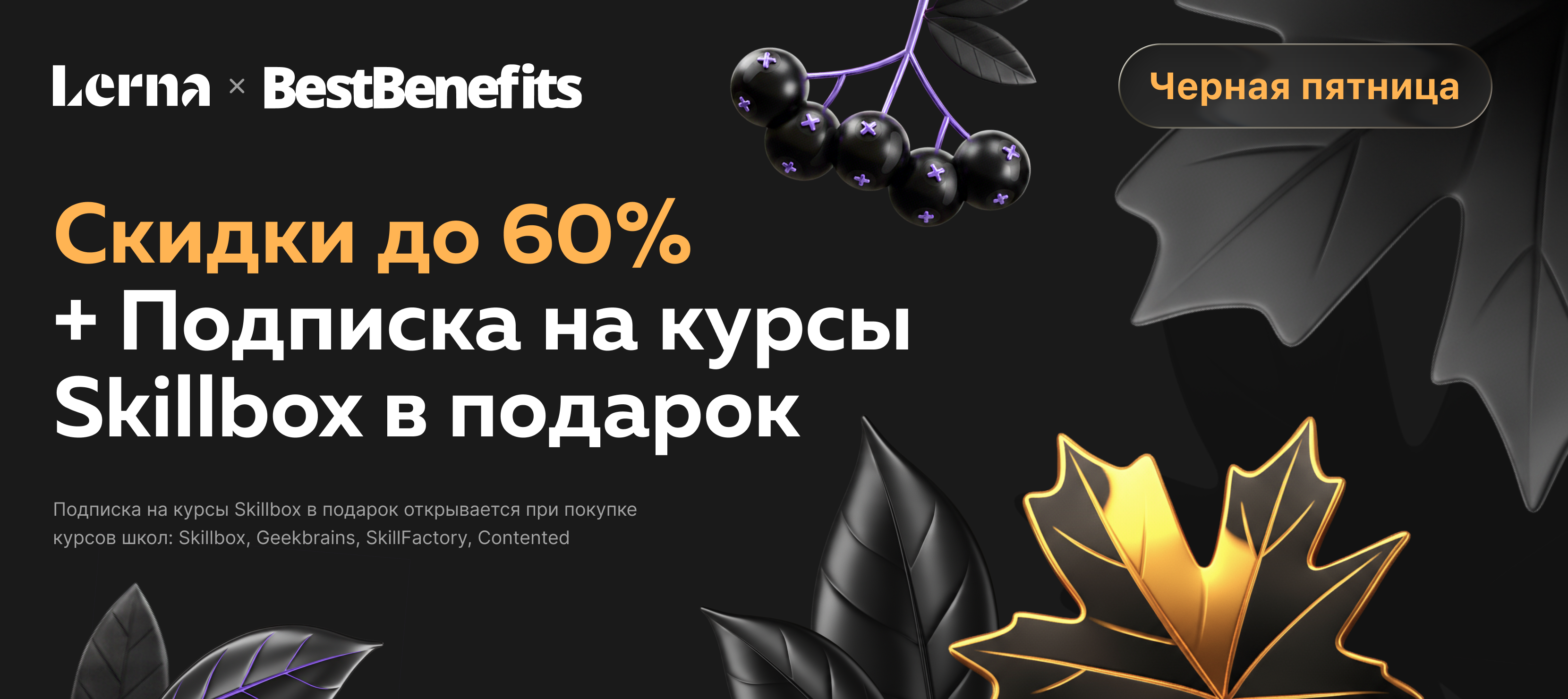 Образовательная платформа Skillbox на платформе Lerna