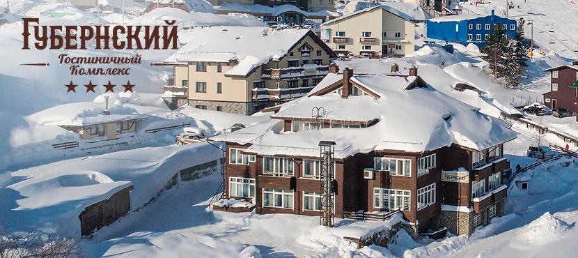 Гостиничный комплекс Губернский