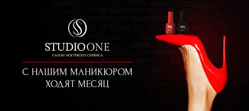 Студия ногтевого сервиса STUDIOONE