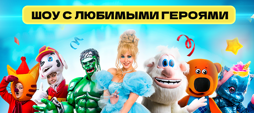 Специальное предложение от компании Bilet.Club — билеты на детские новогодние мероприятия