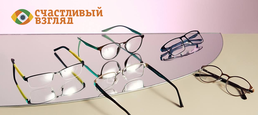 Сеть салонов оптики Счастливый Взгляд