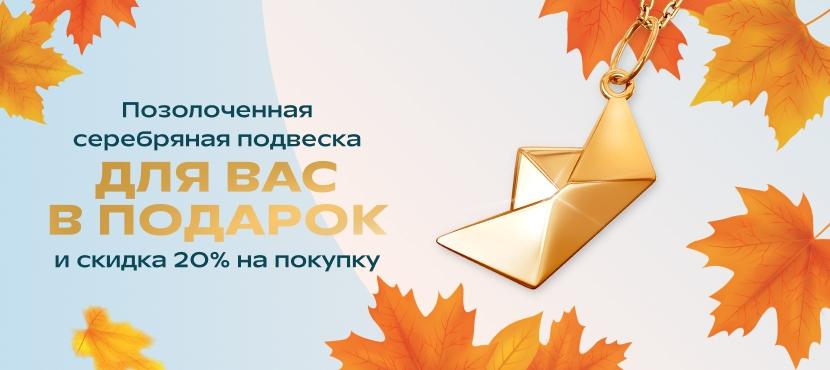 Сеть ювелирных магазинов ADAMAS