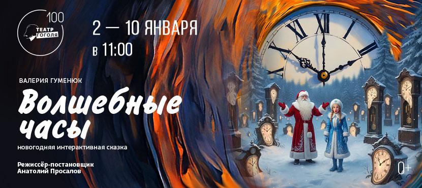 Театр Гоголя