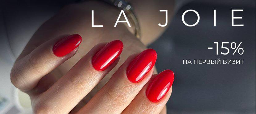 Сеть студий маникюра LA JOIE
