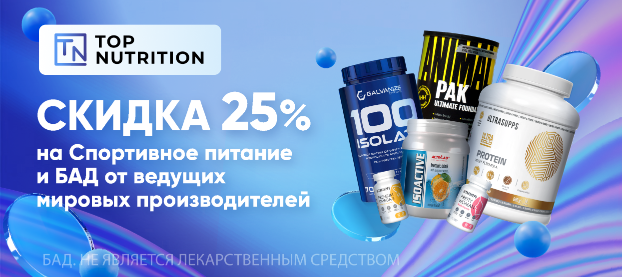 Top Nutrition