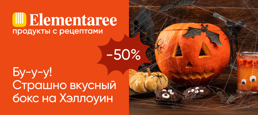 Доставка продуктов с рецептами на дом Elementaree