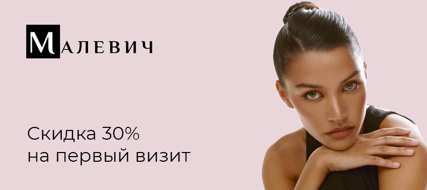 Салон красоты Малевич beauty