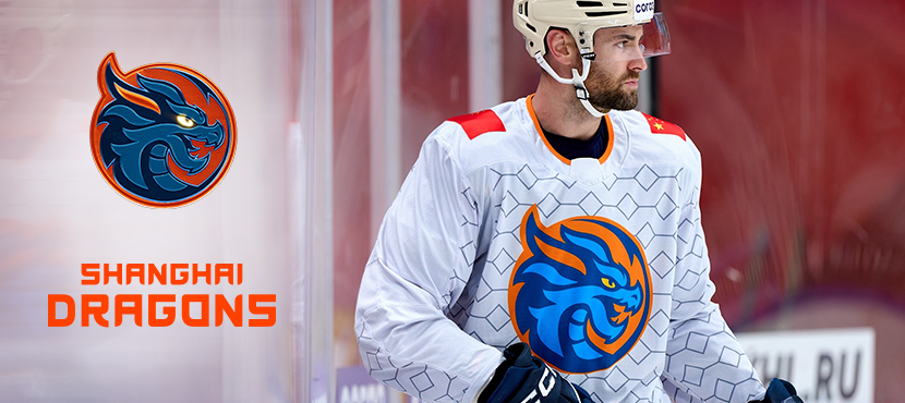 Хоккейный клуб «Шанхай Дрэгонс» | Shanghai Dragons