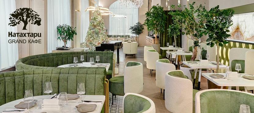 Натахтари Grand Cafe