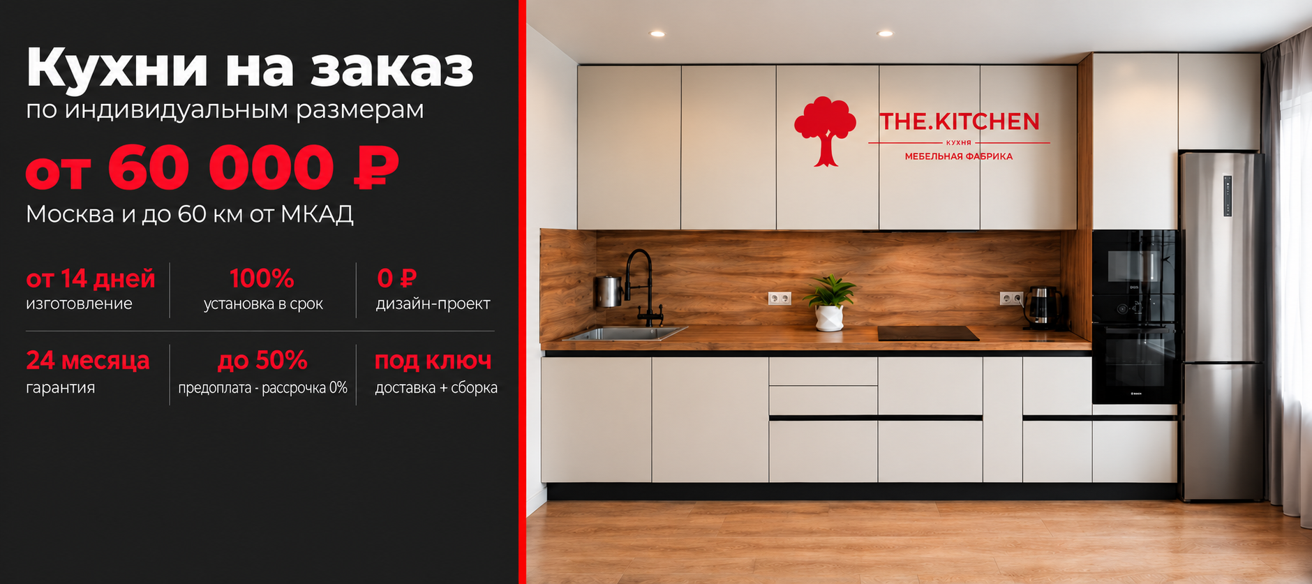 Мебельная фабрика The.Kitchen