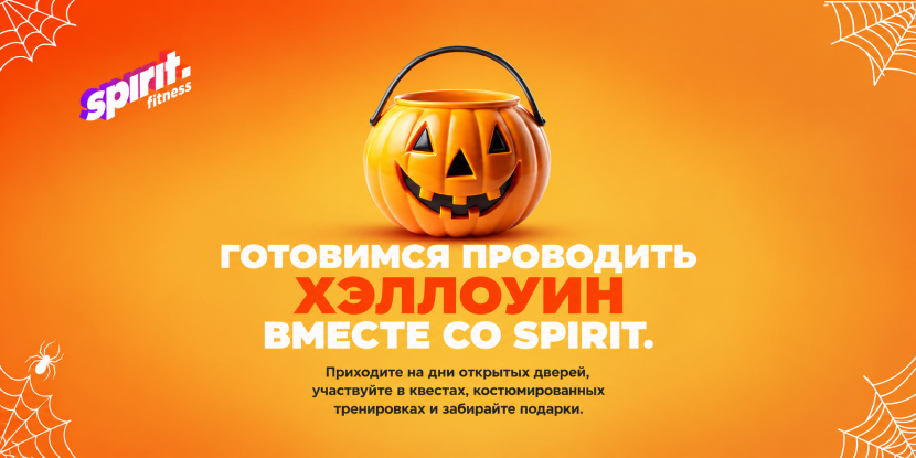 Фитнес-клубы Spirit.Fitness