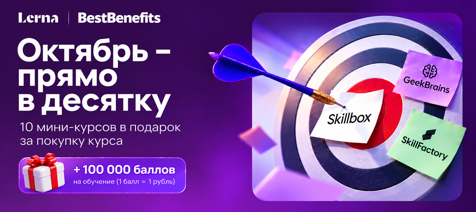 Единая платформа для онлайн-обучения Lerna