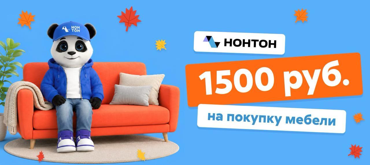 Интернет-магазин мебели «Нонтон»