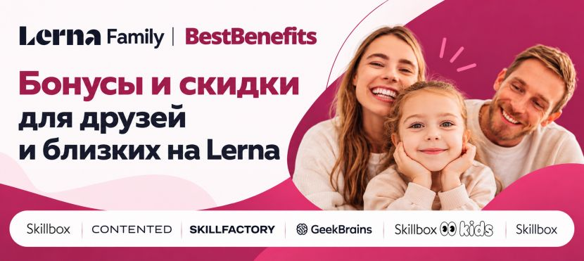 Единая платформа для онлайн-обучения Lerna Family
