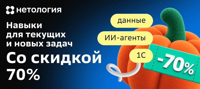 Нетология