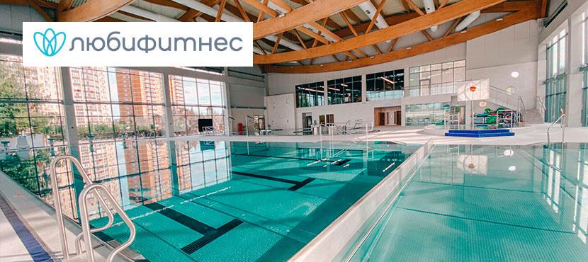 Фитнес-клуб ЛЮБИФИТНЕС