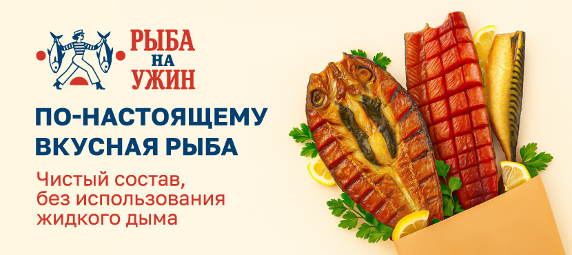 Лавка рыбных деликатесов «Рыба на ужин»