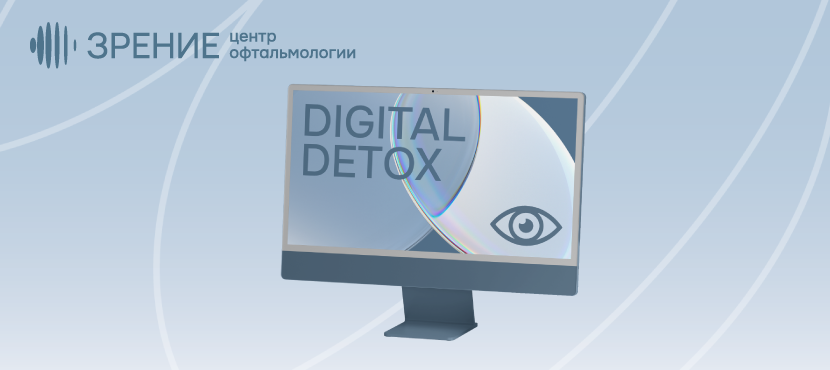 Офтальмологический центр Зрение в Санкт-Петербурге