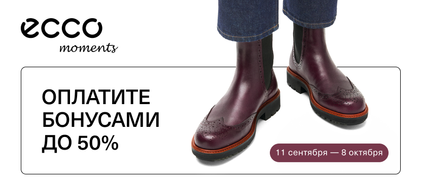 Магазины обуви ECCO