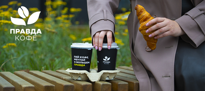 Сеть кофеен ПРАВДА КОФЕ