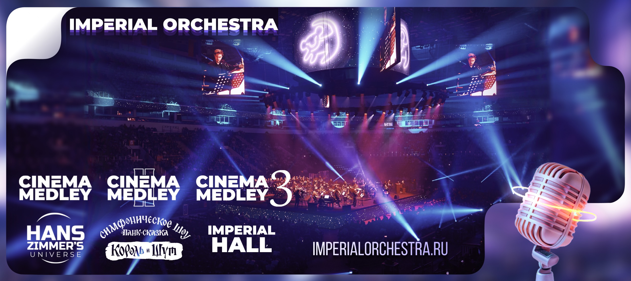 Imperial Orchestra