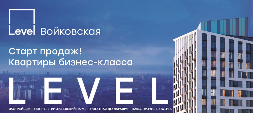 Level Group