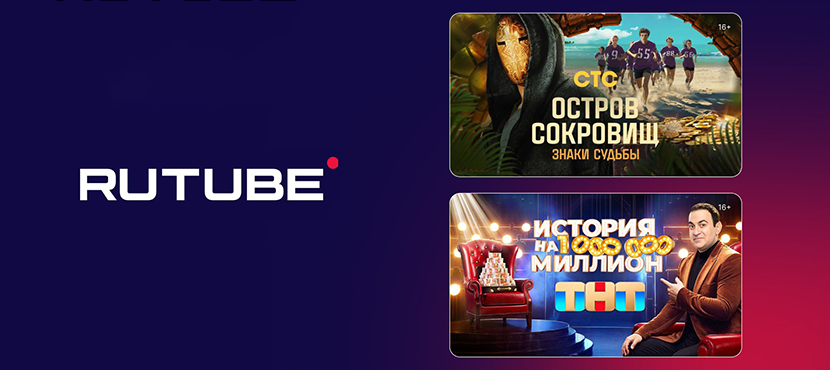 RUTUBE